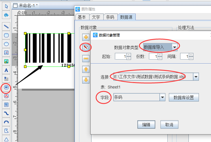 彩色打印方法（教你使用喷墨打印机批量打印彩色条形码）