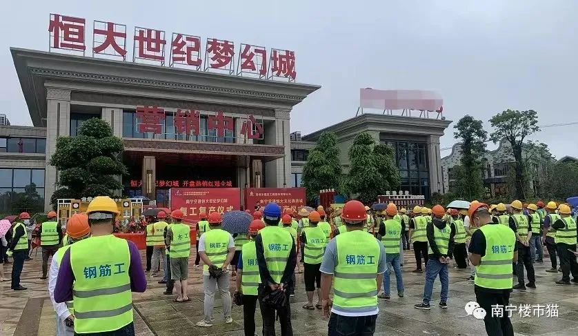 一周楼市|南宁利率重返4字头，恒大扶绥项目复工，中山路旧改启动