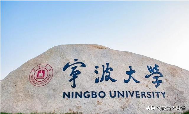 浙江最好大学最新排名，浙大第一，宁波大学跻身前三