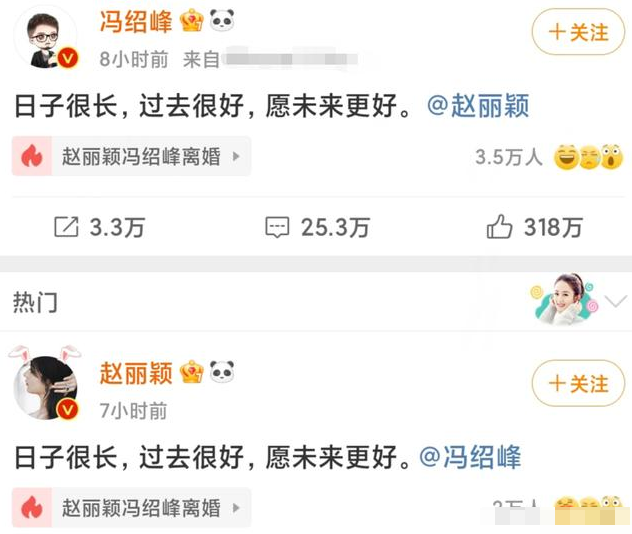 是离婚元年也是结婚元年！2021年12对明星离婚，但也有12对结婚了