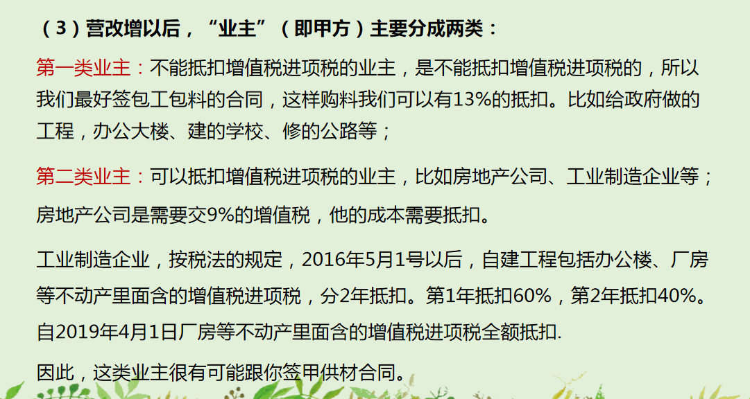 建筑会计待遇好，把工程项目成本核算的问题给处理了，待遇更好