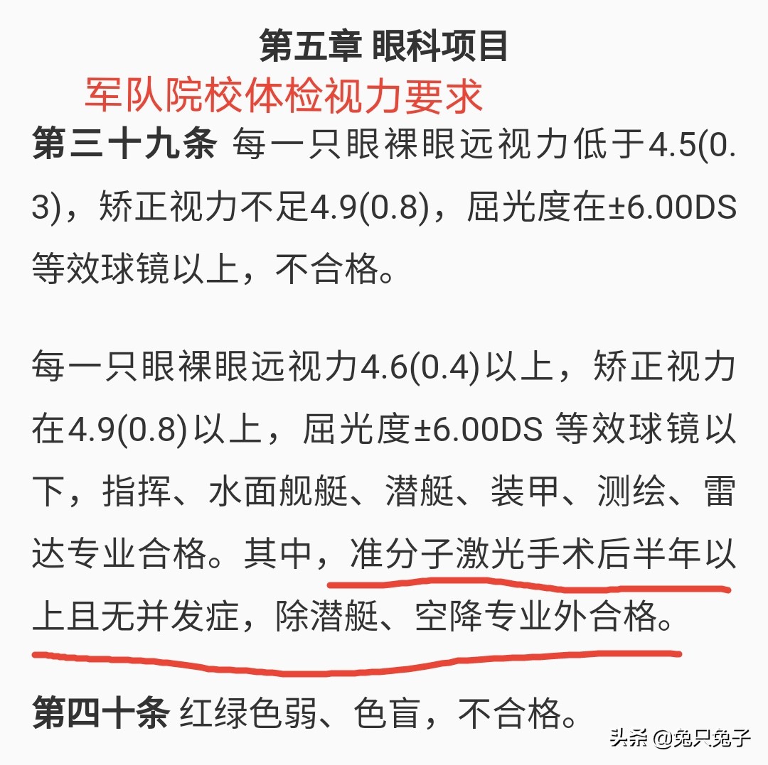 高考體檢結(jié)果，報考專業(yè)建議，“不予錄取”和“不宜就讀”的區(qū)別