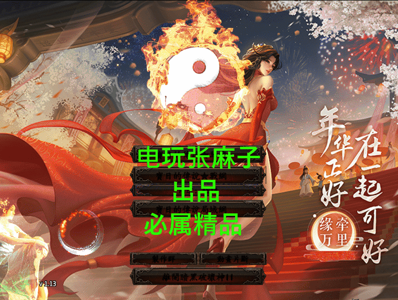 暗黑2勇者大陆战网之装备介绍