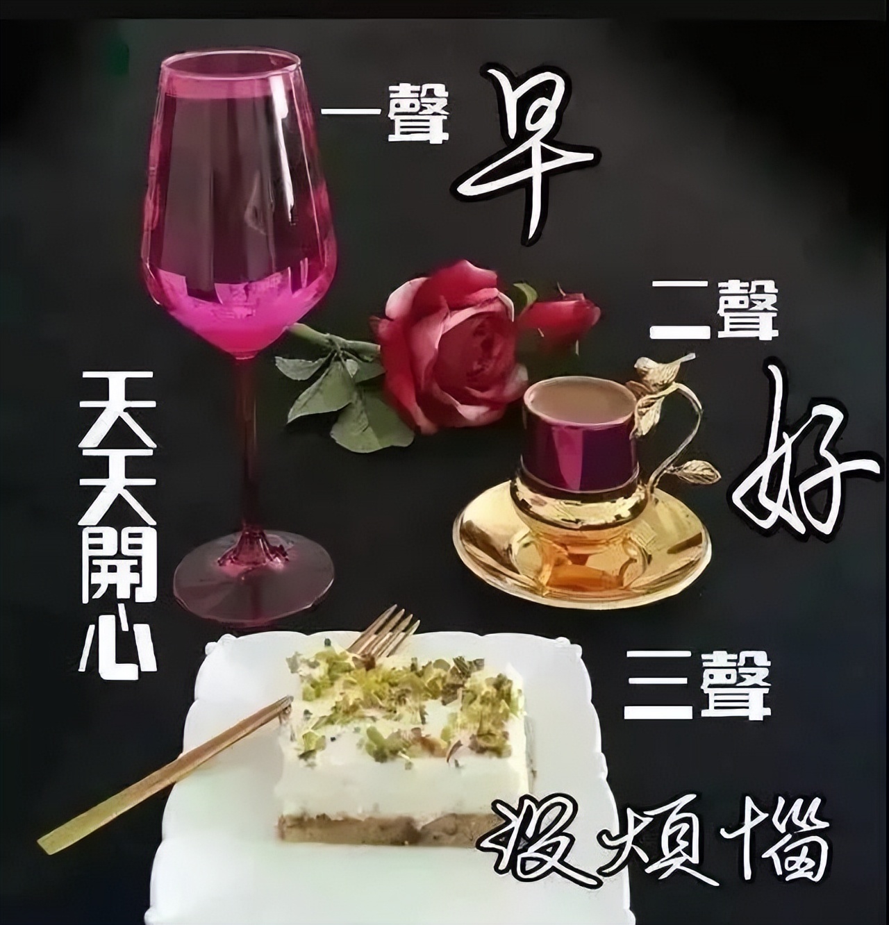 周四温馨早安祝福语录短信精选 早安美好，简单生活，开心自在图片