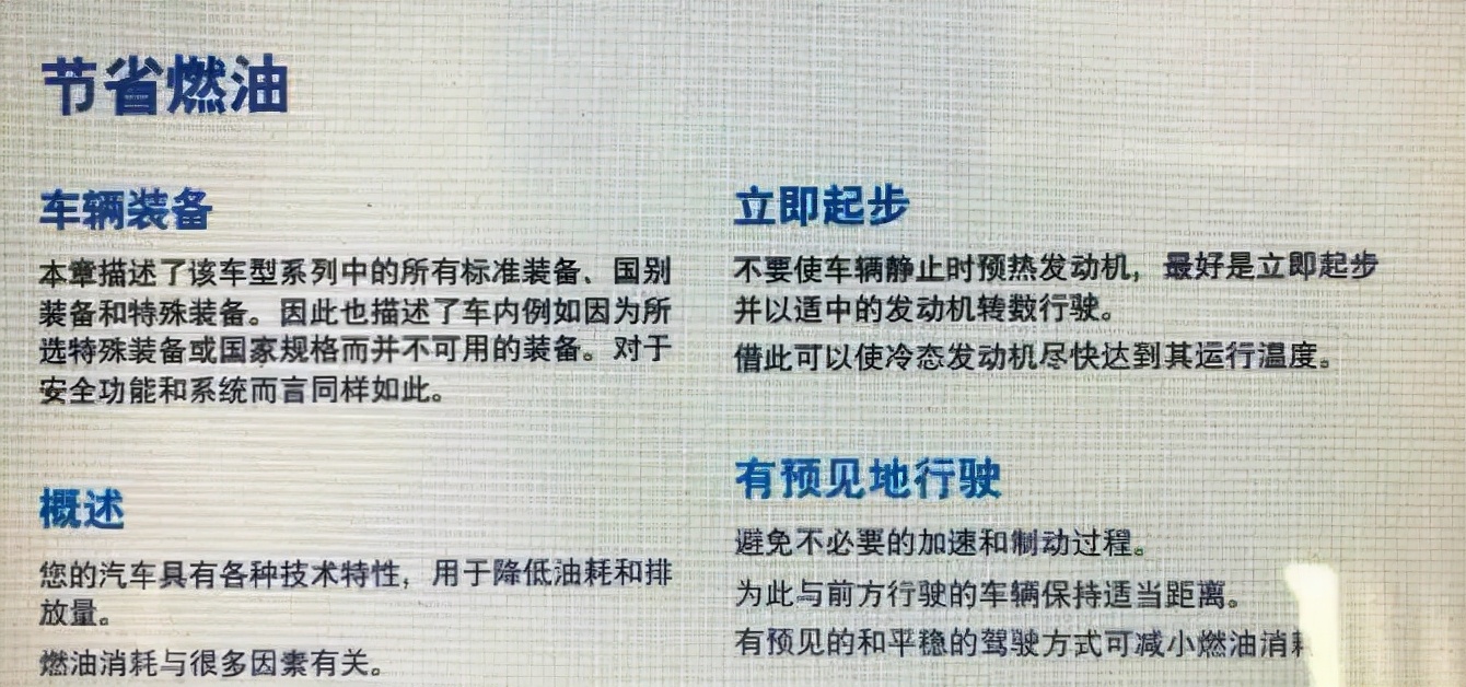 冬季不热车直接行驶是否合理？为什么厂家不建议原地热车？