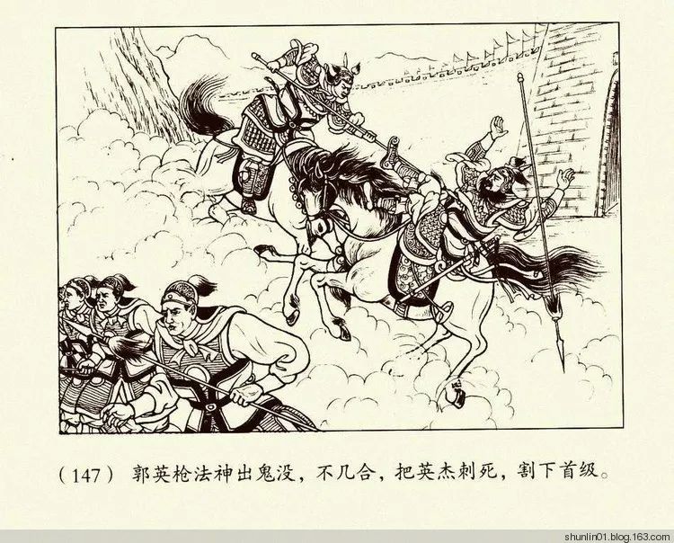 连环画《朱元璋》第二册，陈丹旭 绘