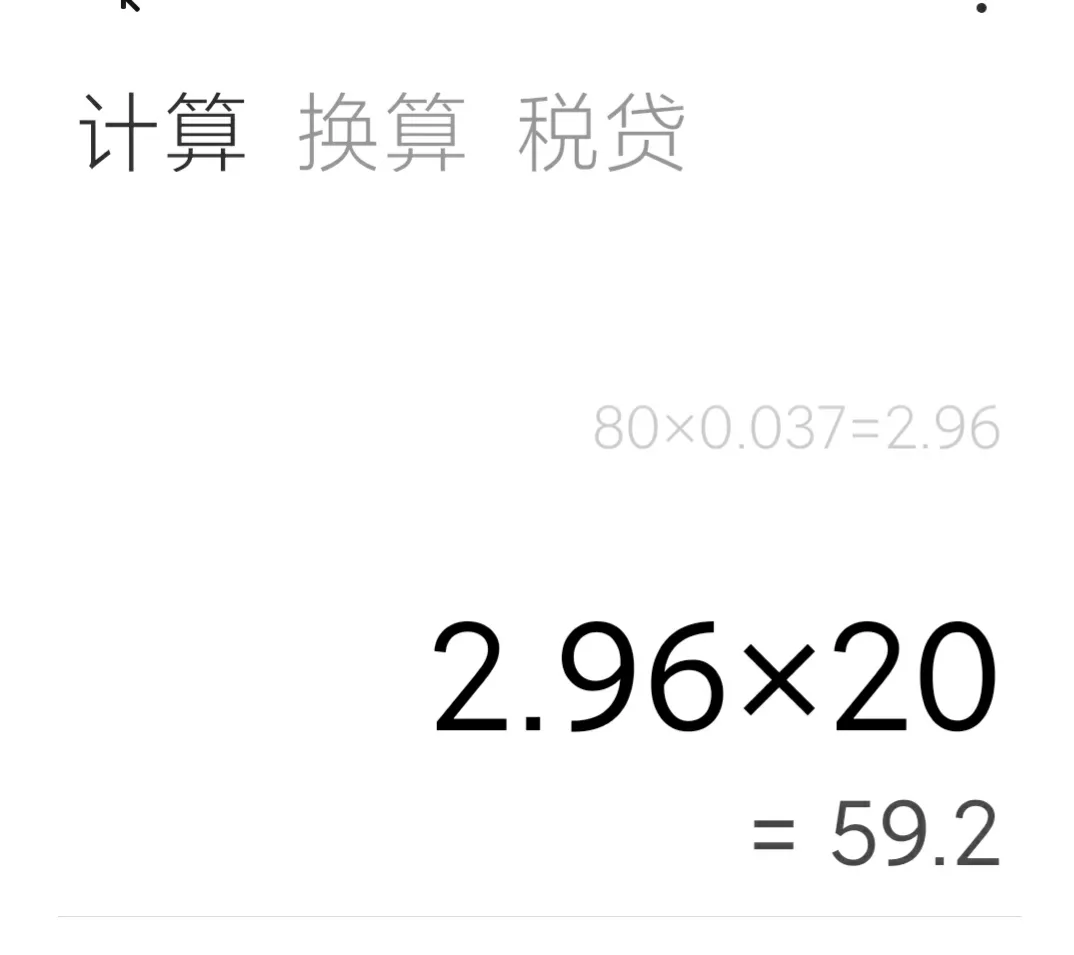 消费贷3.7%80万提前还二套房5.3%100万合适吗?