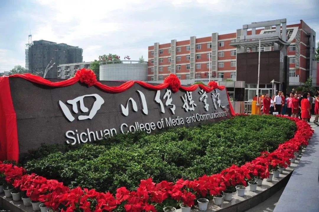 2022年中国艺术类民办大学排名最新出炉：青岛电影学院领跑