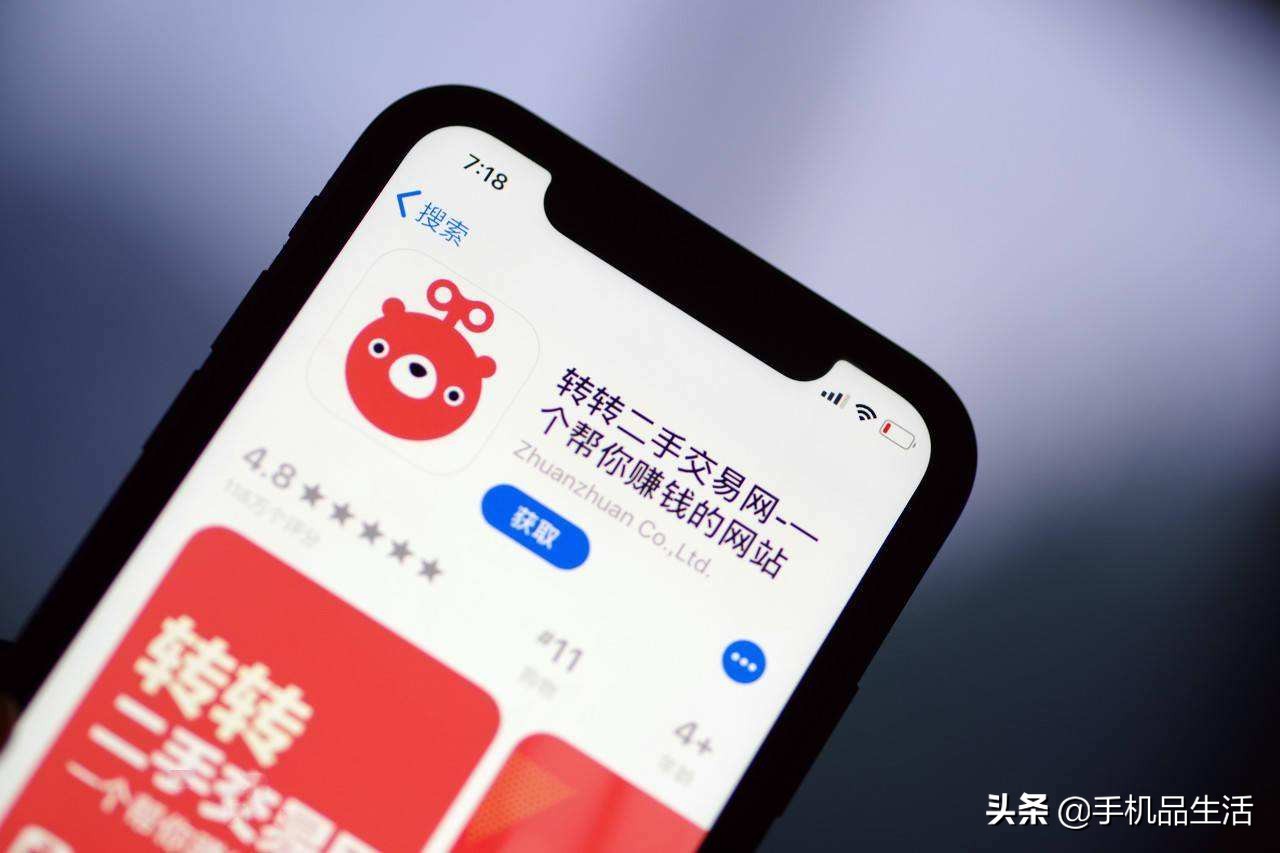 哪个手机回收平台最靠谱 闲鱼和转转哪个靠谱