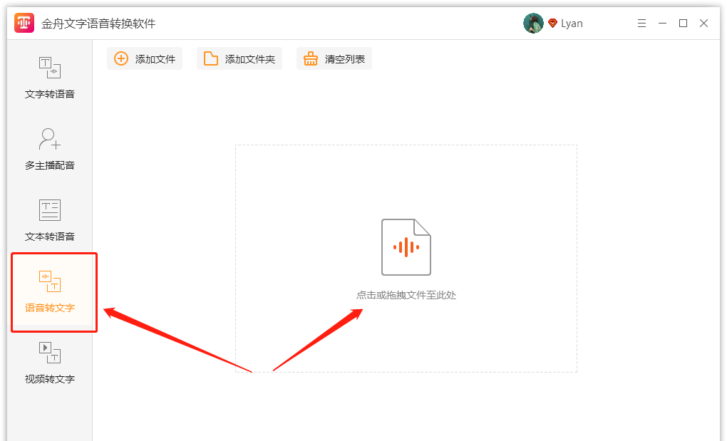 声音翻译成文字软件安利，这一波稳了