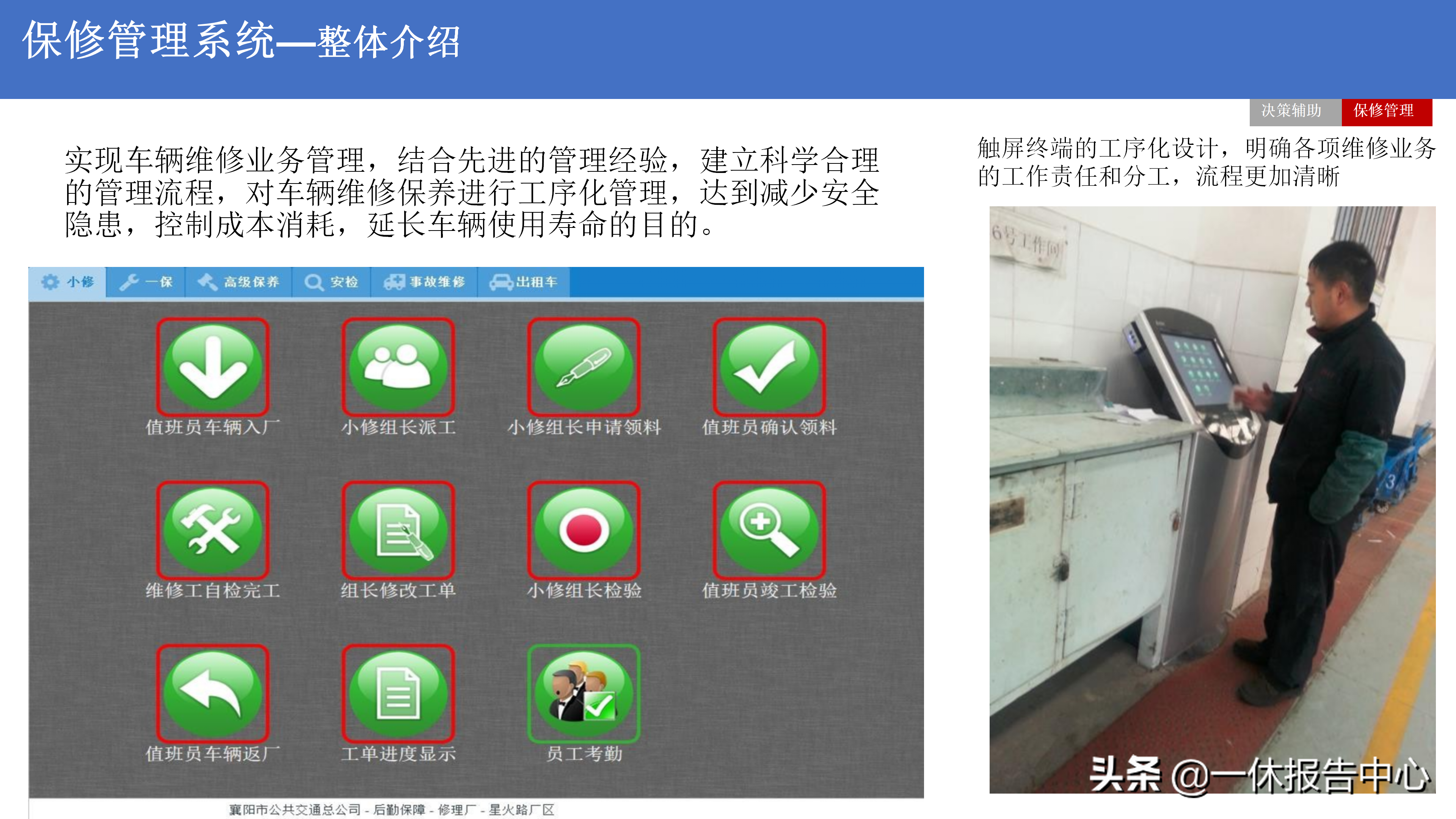 5G 智慧公交解决方案（附PPT全文）