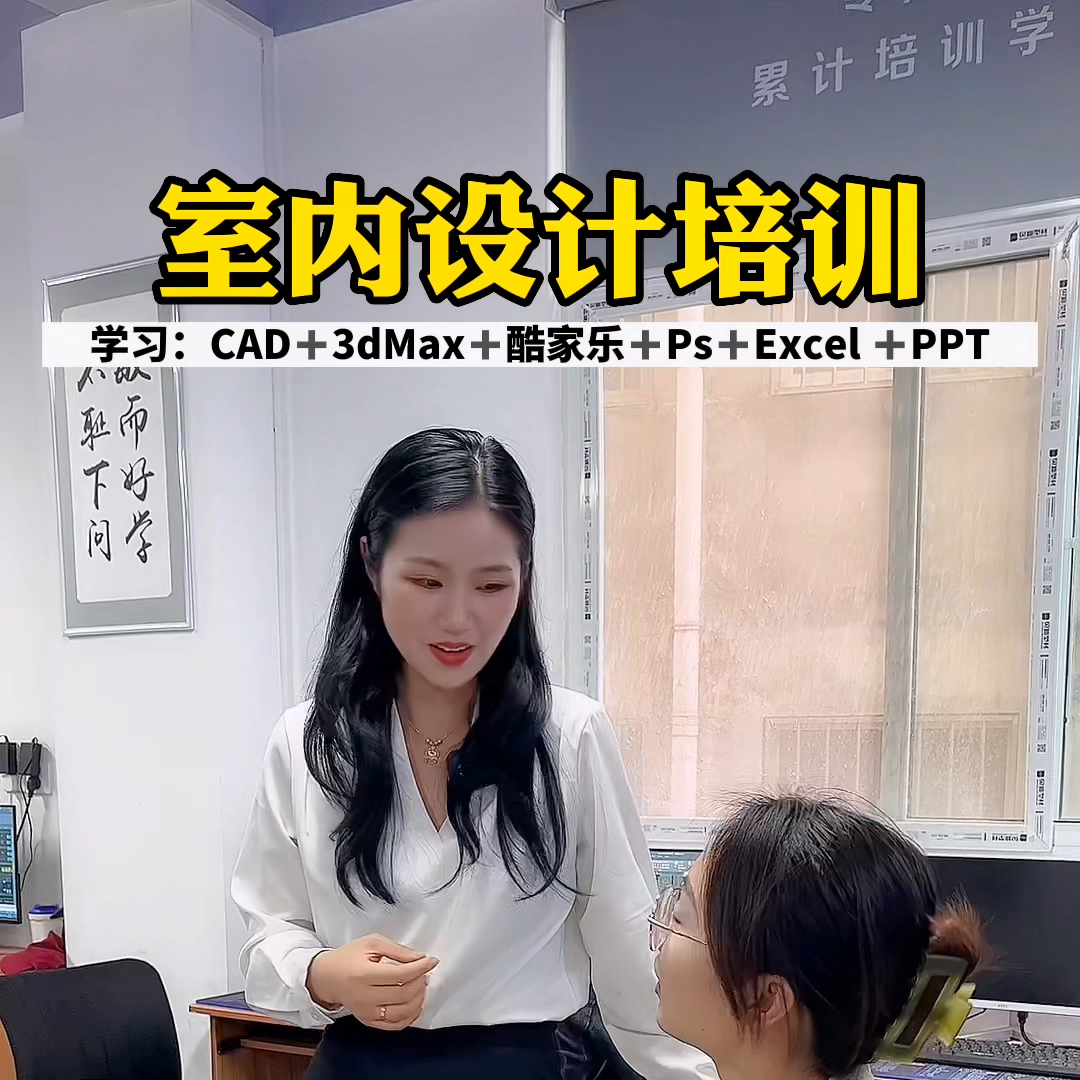 室内设计培训机构(室内设计培训)