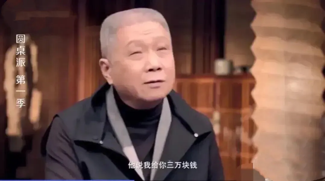 2005年的一天，王朔突然对自家门口修自行车的大爷说我给你3万