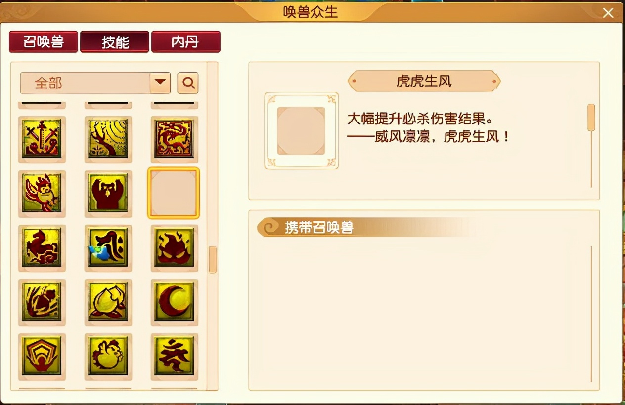 梦幻西游：新召唤兽测试提醒，快囤C66，觉醒涂山雪是洗出来的