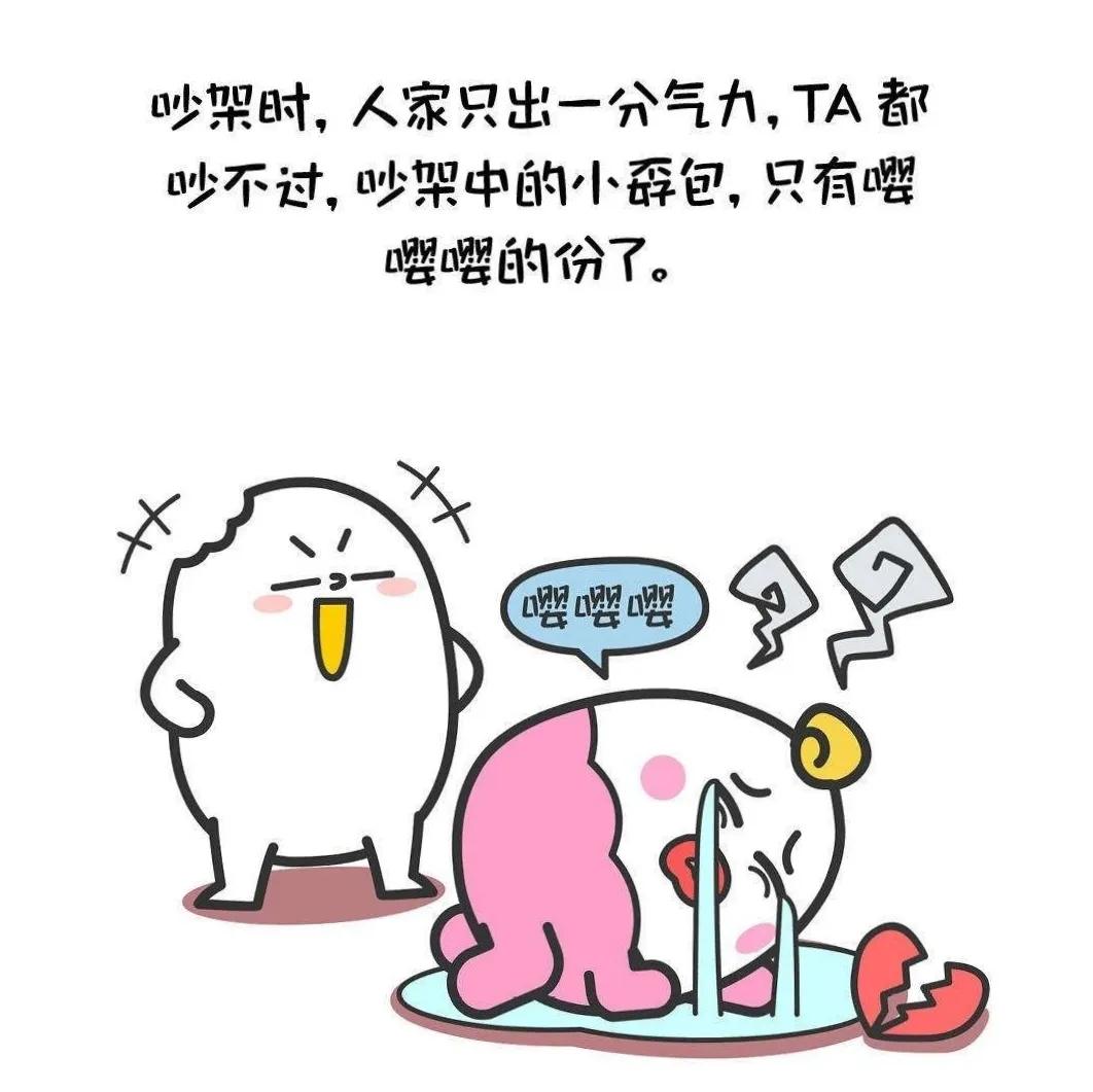 十二星座最常用的吵架方式各是什么?白羊座简单又粗暴