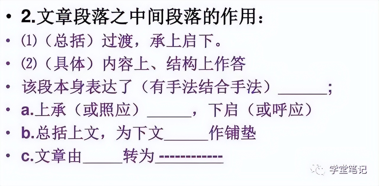 语文老师：阅读理解难？熟记“万能答题模板”，全班45人1分不扣