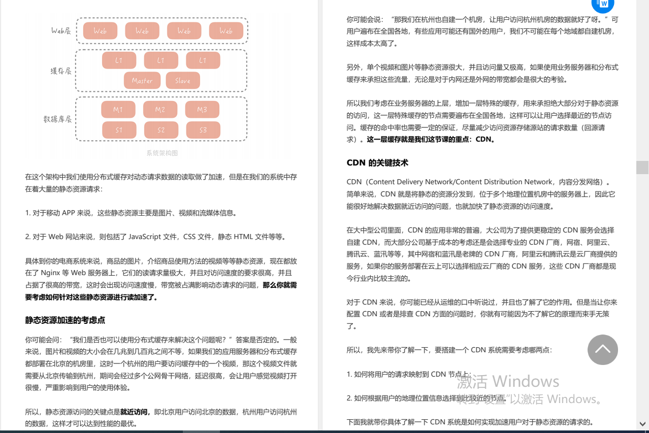 惊艳！Alibaba最新发布「10亿级并发设计笔记」GitHub狂揽7000星