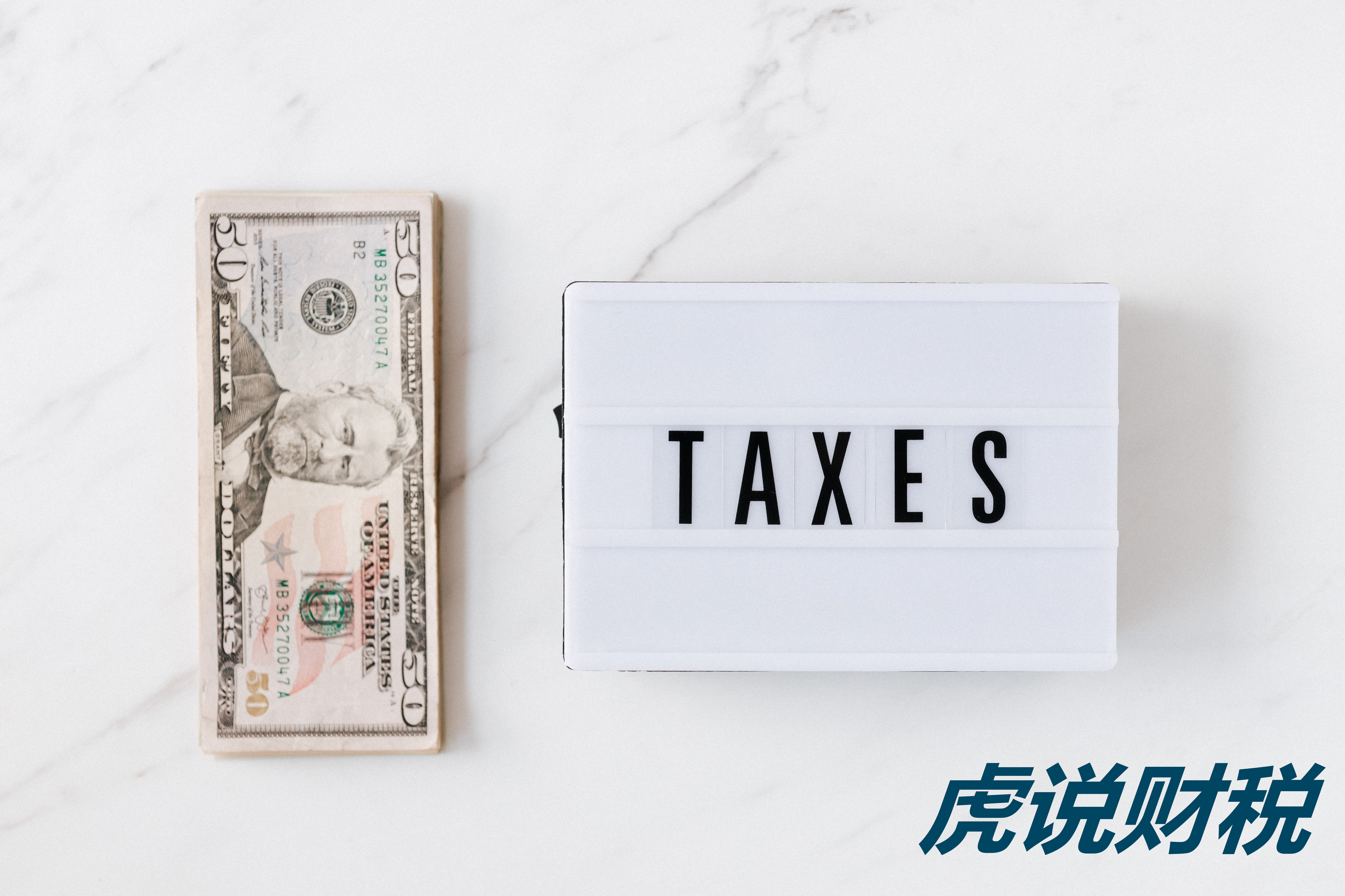 个税税率2021税率表详解，个税征收阶梯税率如何计算？
