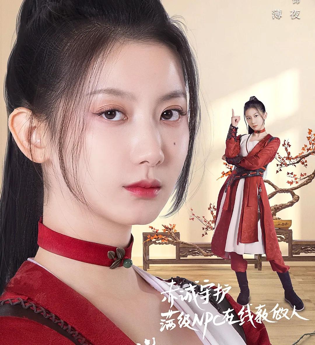 下饭的奇幻高颜值甜宠剧又一部来了，当红男星爱上飒爽呆萌掌门