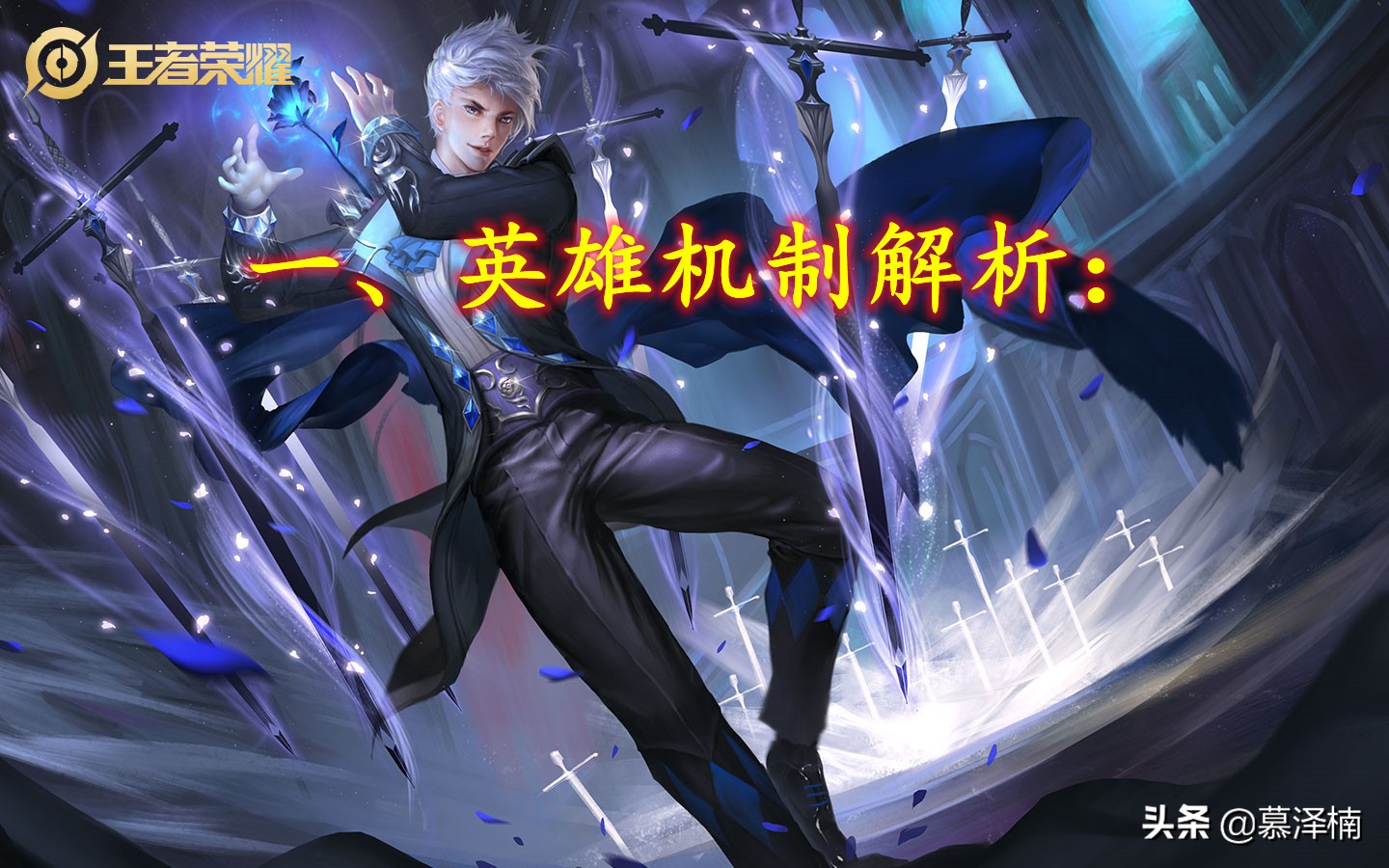 大神教你玩｜冷峻法王嬴政你真的会玩吗？掌握好以下几点