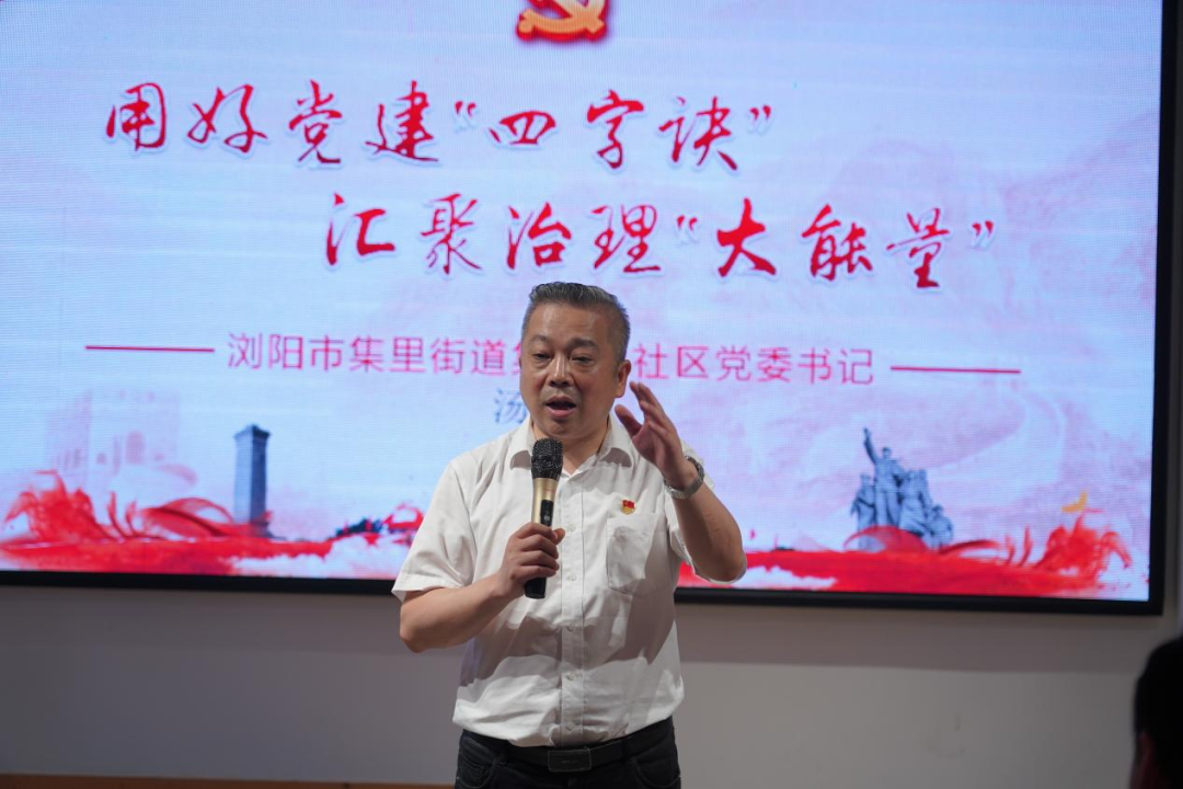 黨建引領(lǐng) 互聯(lián)共建——瀏陽(yáng)經(jīng)開區(qū)第四片區(qū)開展主題黨日活動(dòng)