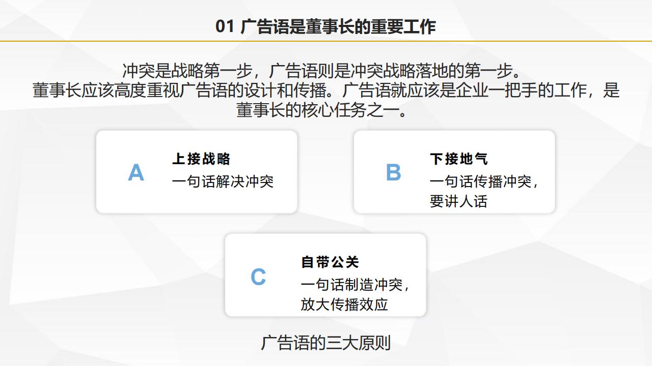 图解叶茂中著作《冲突2》，105页完整版，全面认识中国式营销理论