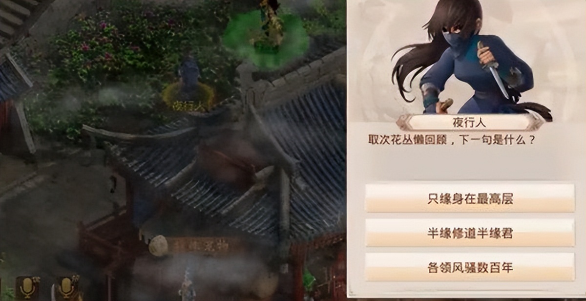 问道手游镖局风云探案任务攻略