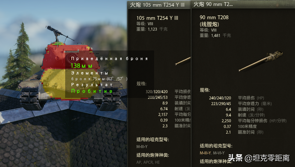 坦克世界 8级即巅峰 比10级强？M系变形金刚重坦线路 坦克大盘点