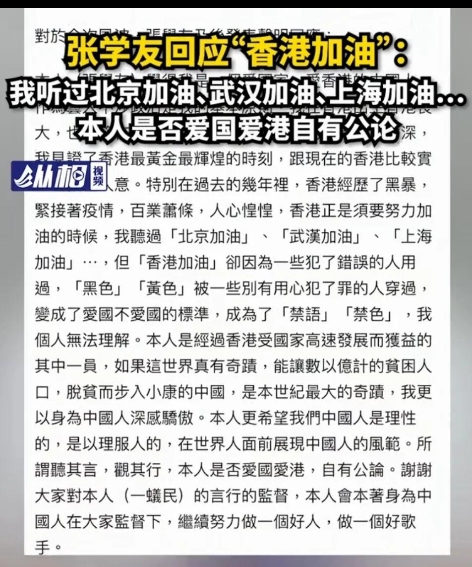 理解张学友的自始爱国之心