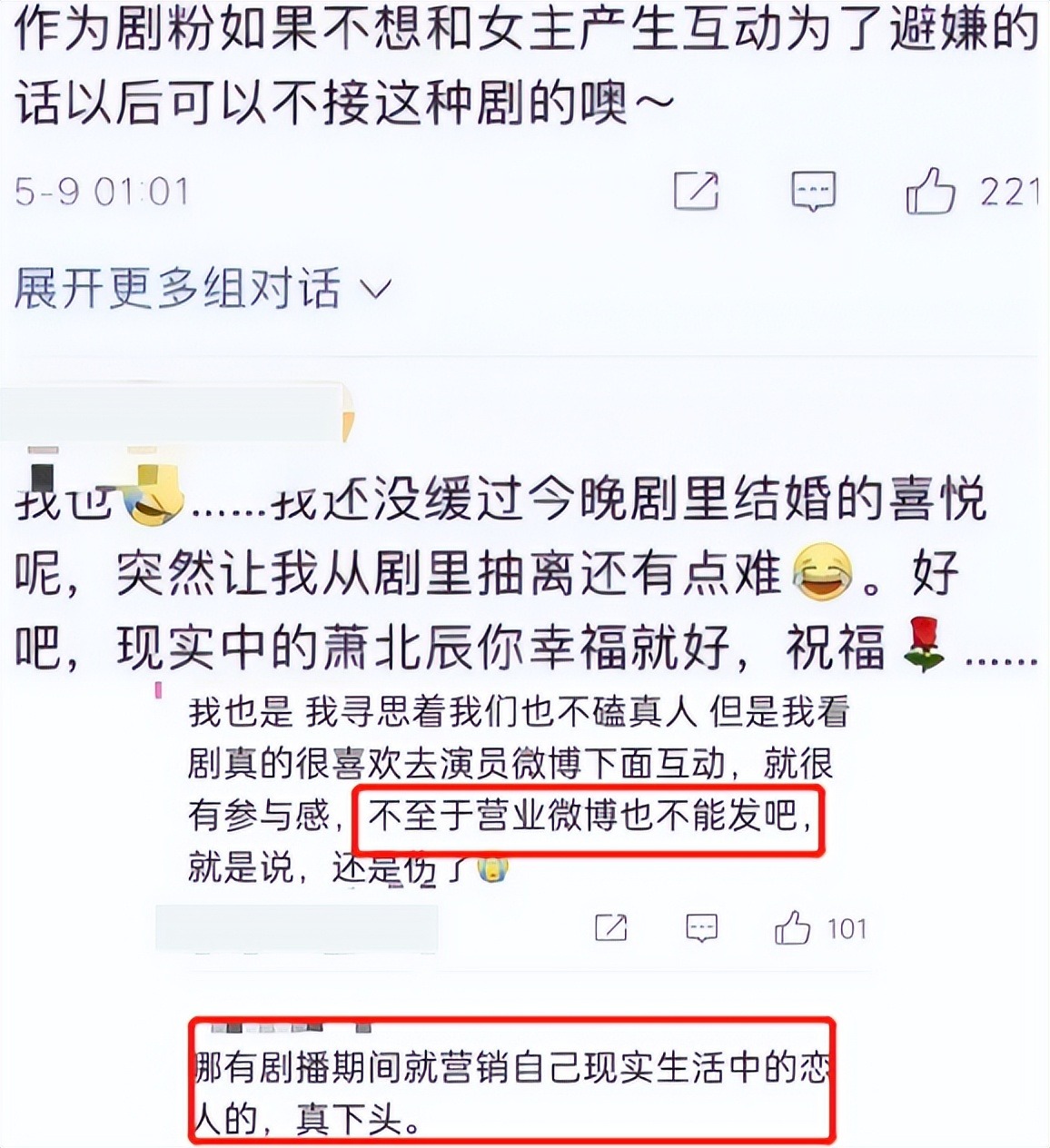 何超莲发文道歉！自称已深刻反思，向无辜被波及到的朋友道歉