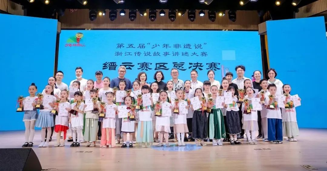 第五届“少年非遗说”缙云总决赛 60万网友观看,谁是小故事王?