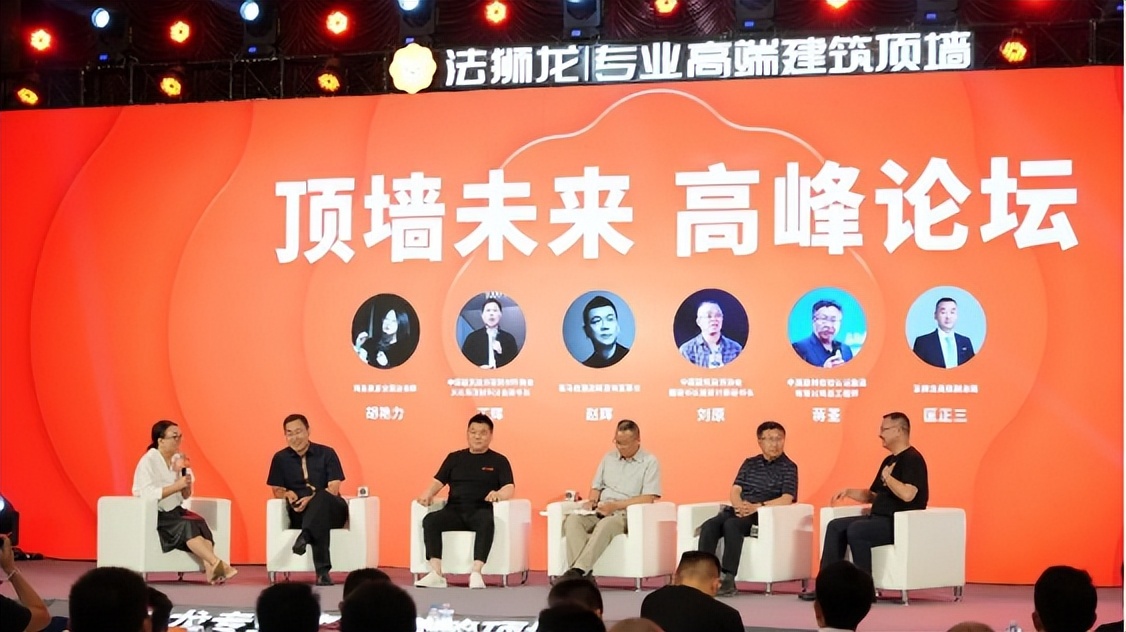 远见2022 法狮龙“专业高端建筑顶墙”战略发布会圆满举行