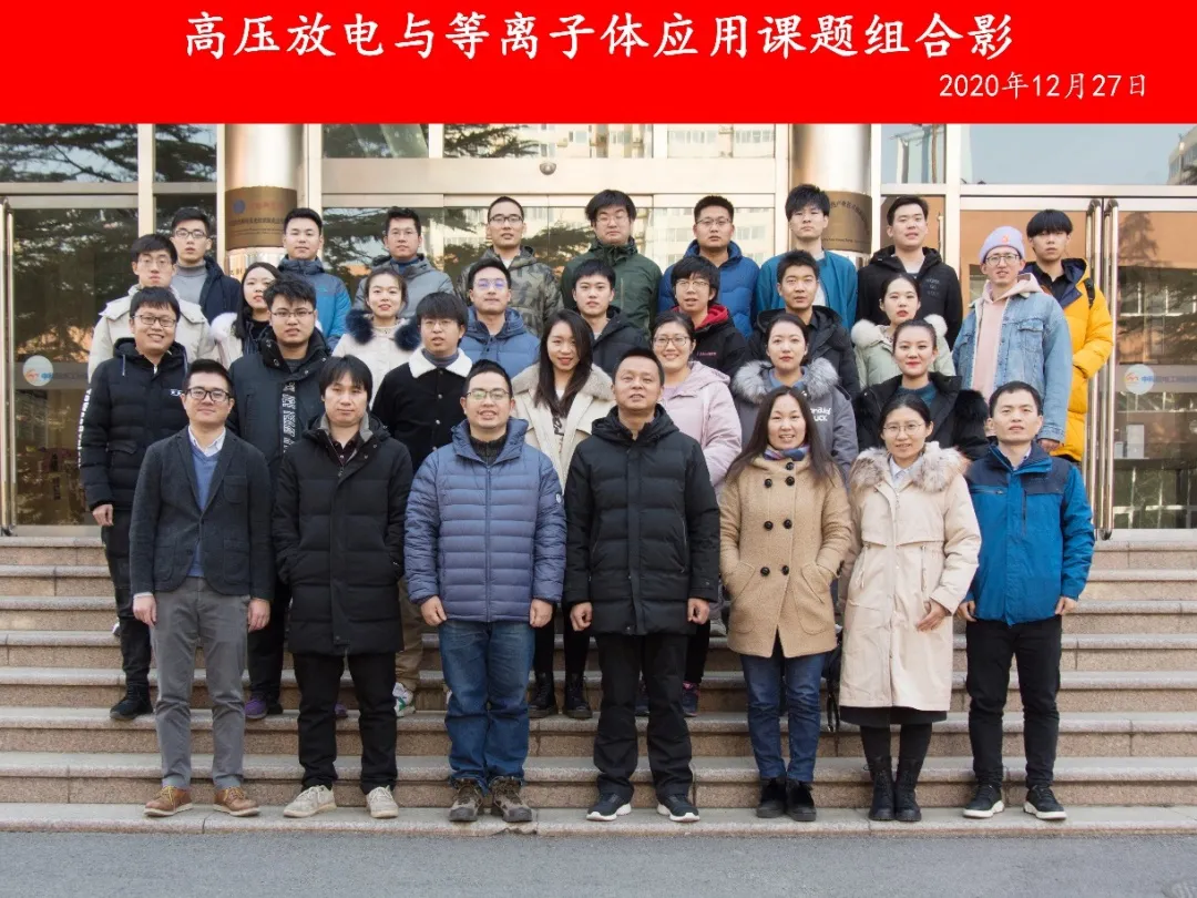 科协优秀论文｜不同电极间距下纳秒脉冲表面介质阻挡放电分布特性