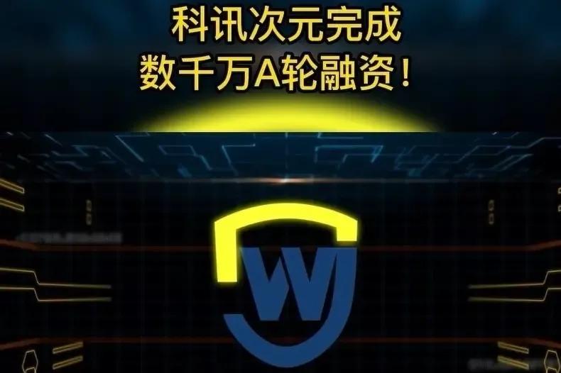 投融资讯：今日数家公司完成新一轮股权融资