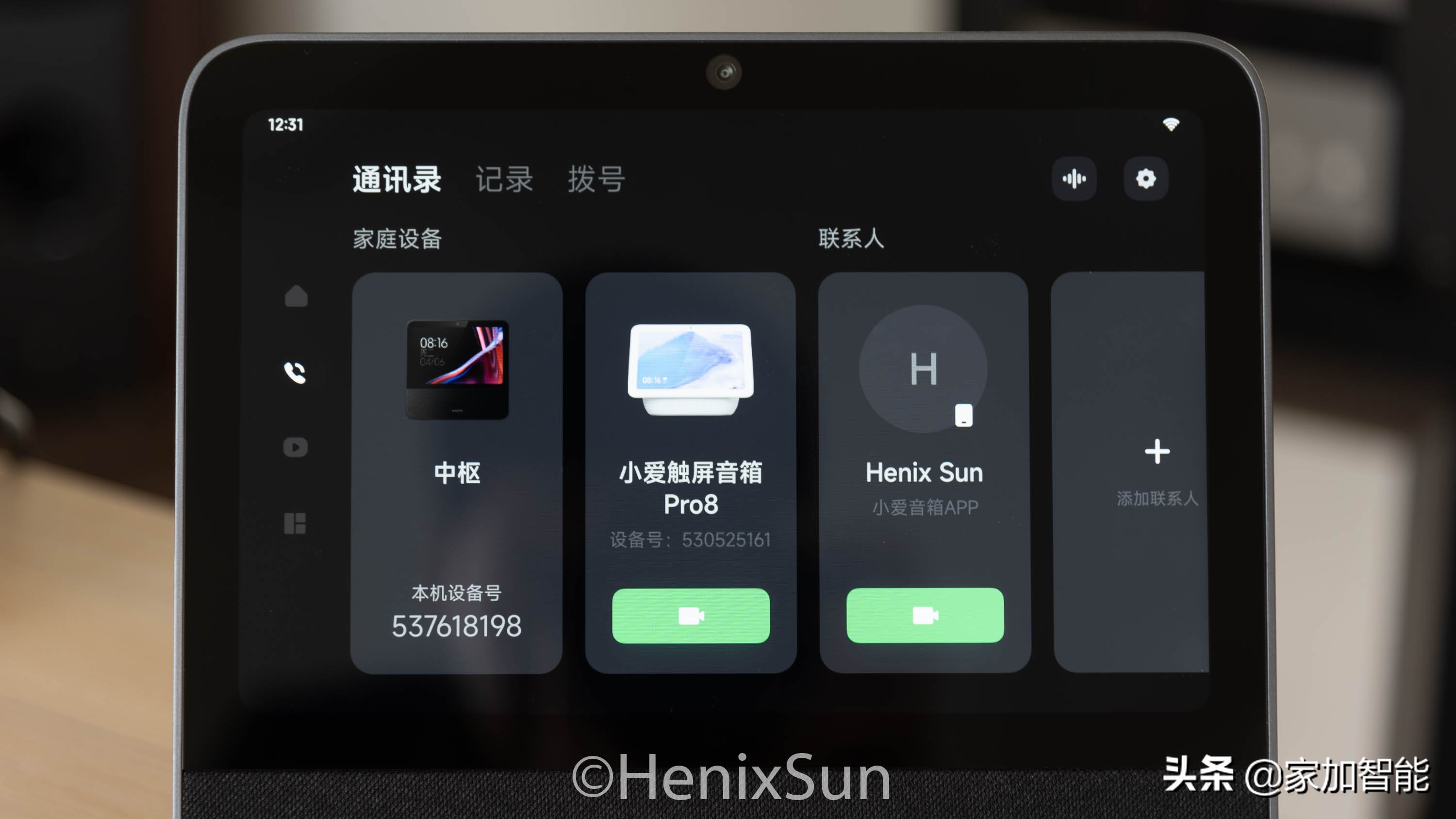 一块大屏带来全屋智能新“操控”——小米智能家庭屏10评测