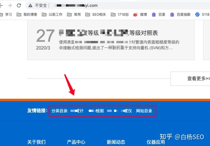 SEO案例：传统B2B企业SEO批量建站优化思路拆解