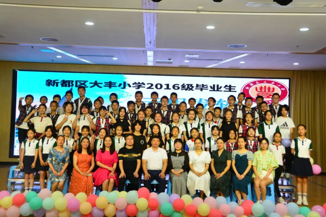 成都市新都区大丰小学2016级毕业典礼(图71)