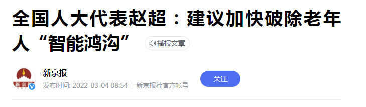火遍媒体！这26位人大代表、12位政协委员，全部进京履职，全毕业于同一所大学！