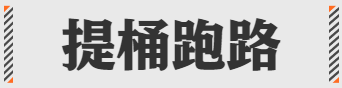 2021互联网职场最新黑话，都在这了