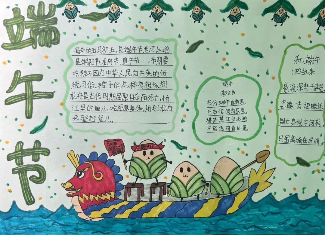 天府新区白沙小学开展“我们的节日——端午”系列主题教育活动
