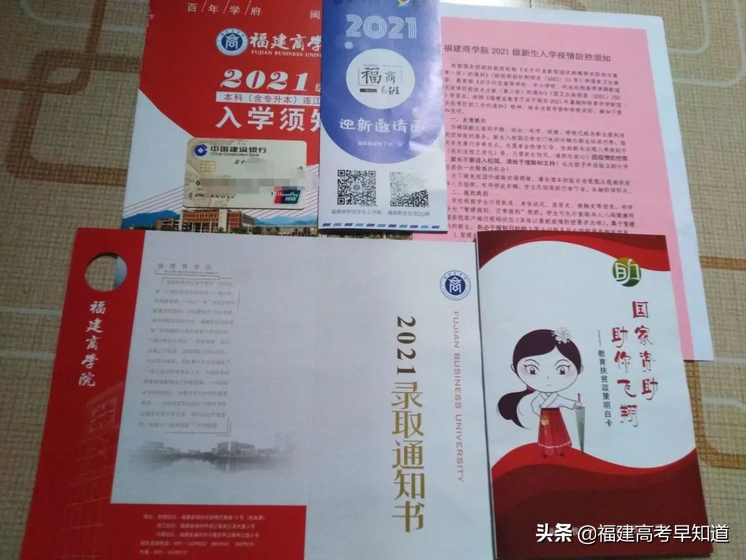 过年沾喜气，最新版福建39所本科大学录取通知书汇总