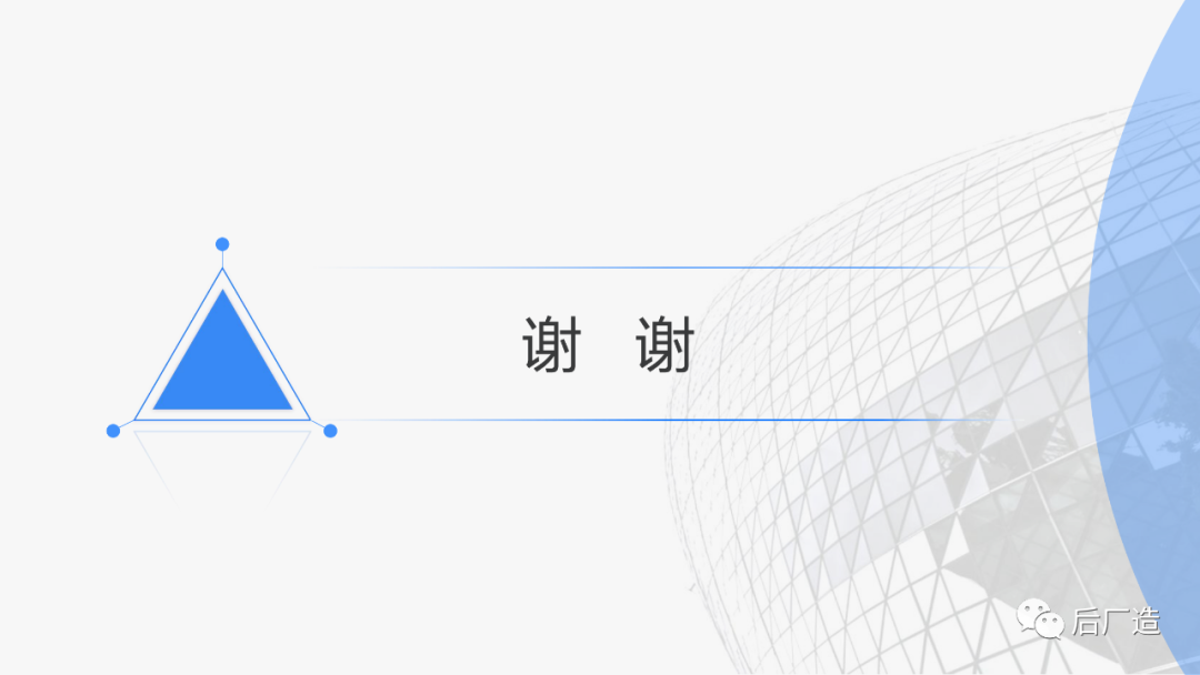39页智慧机场物联网解决方案（可下载）