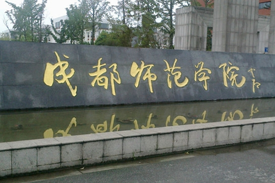 美术统考查分啦！2022年重庆市美术生最好考的大学有哪些？