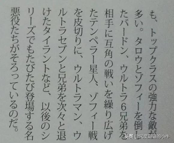 奥特曼系列历代实力强大的敌役boss（正派）上集