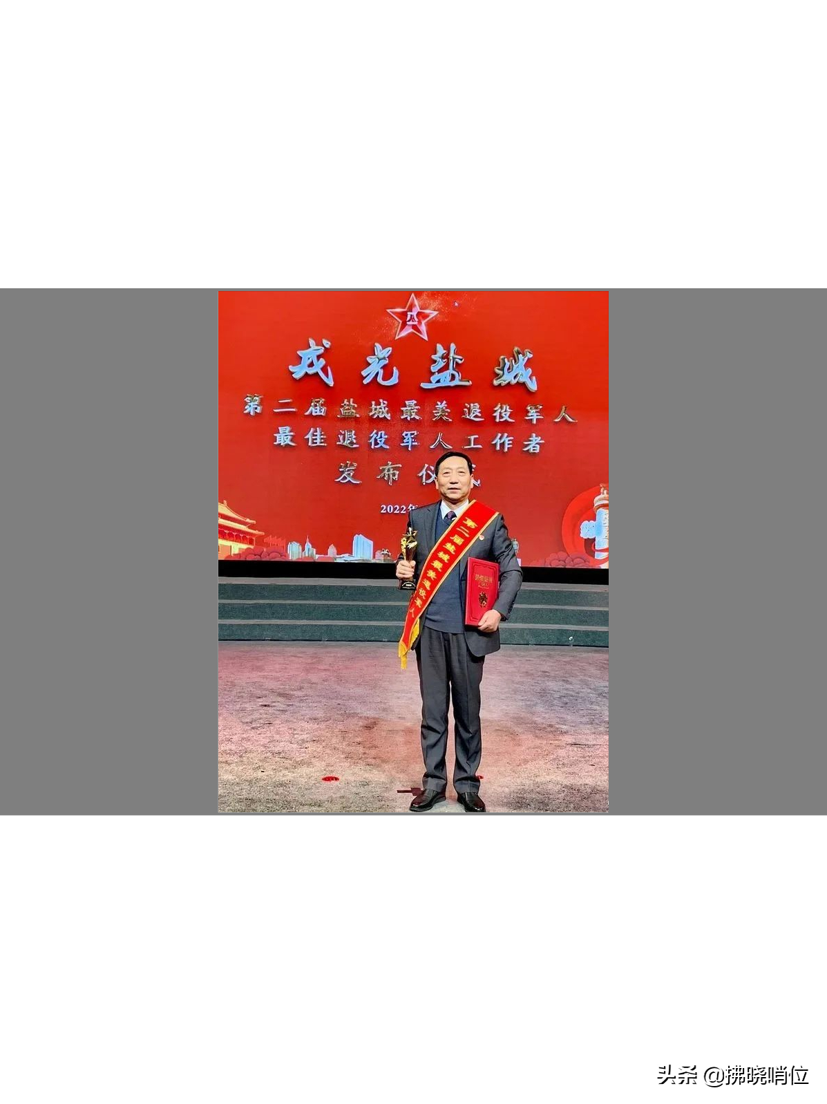 我的战友刘保顺——江苏省最美退役军人