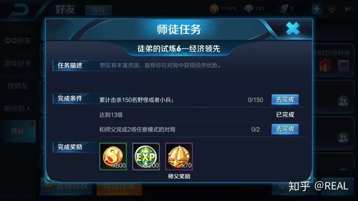 王者荣耀·手把手教你如何最快刷出老夫子圣诞限定皮肤