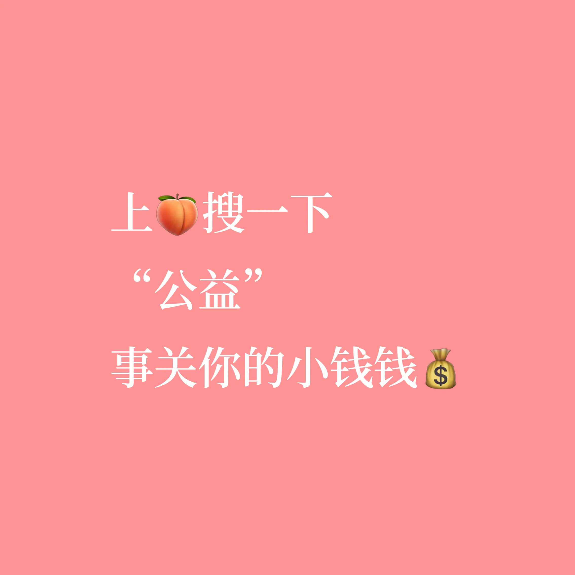 按照现在的物价，1块钱能买到什么东西？
买不了一杯奶茶，买不到一个汉堡
