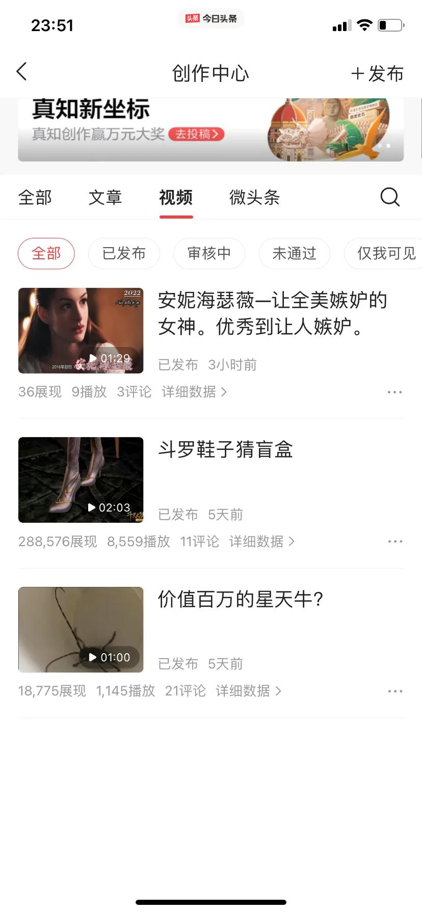 关于要不要参加《中视频计划》随笔 新手必读