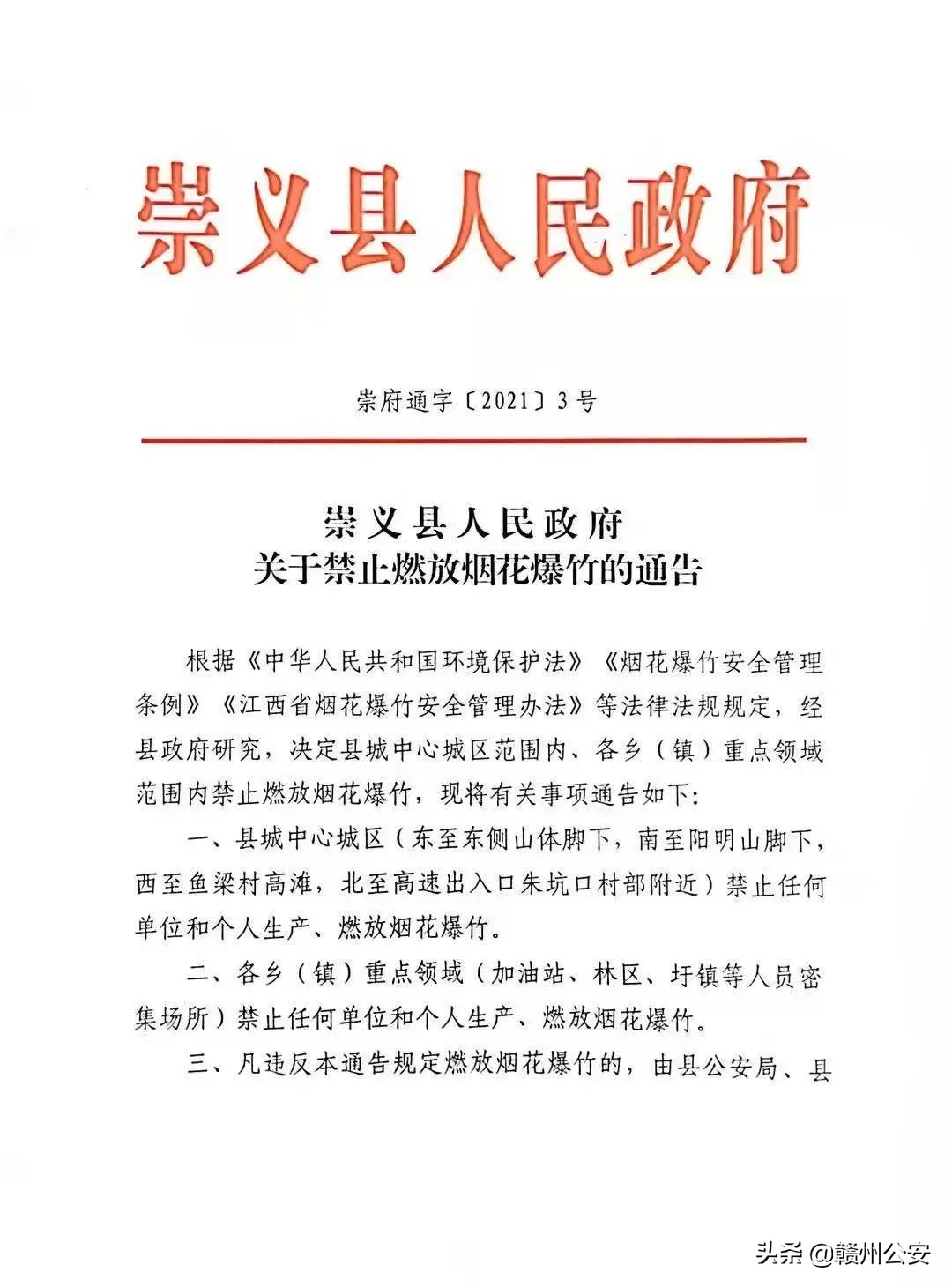 赣州交通违章查询,赣州交通违章查询官网