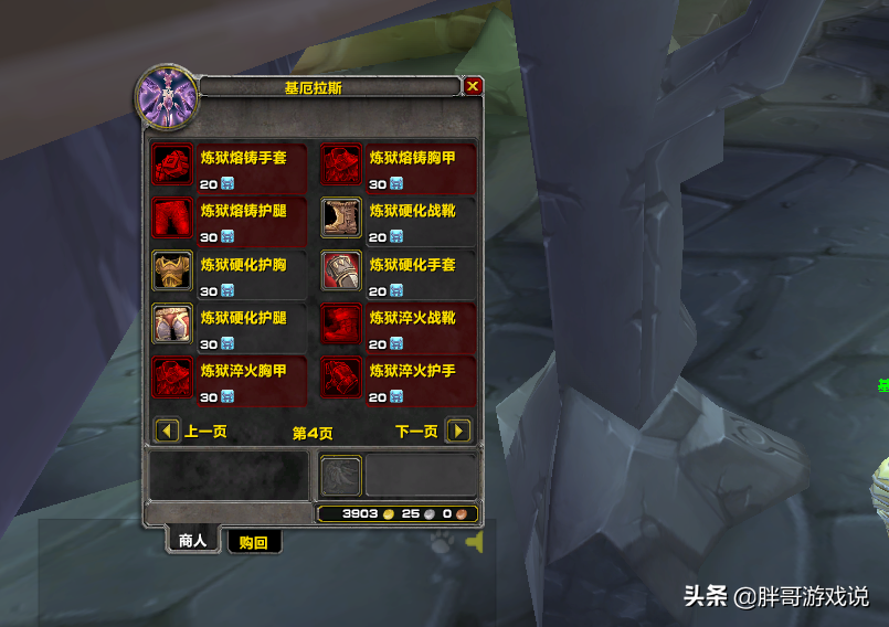 魔兽TBC：P3阶段开放在即，除了T6开门任务，这些事情也要提前做